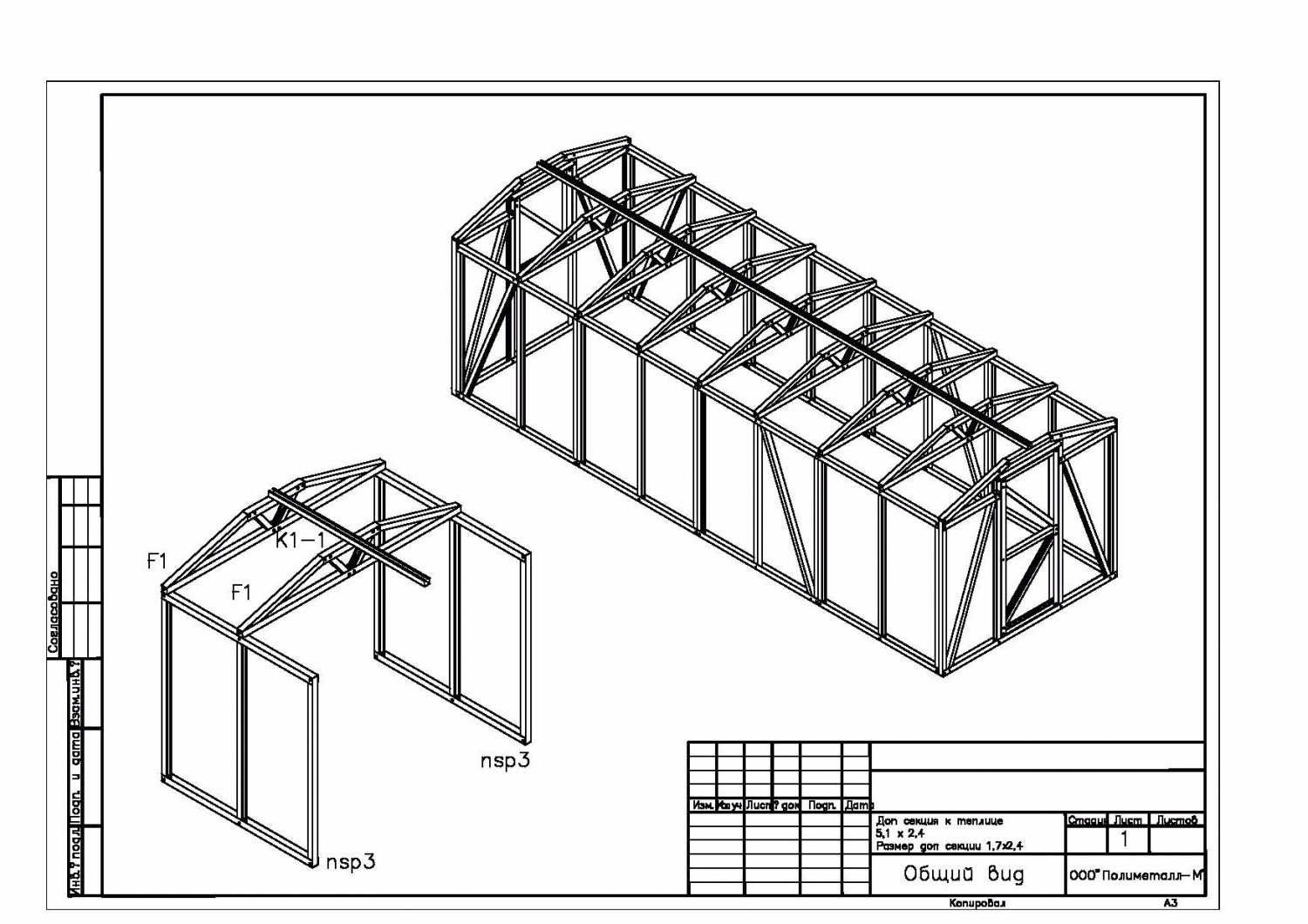 55 43 проект